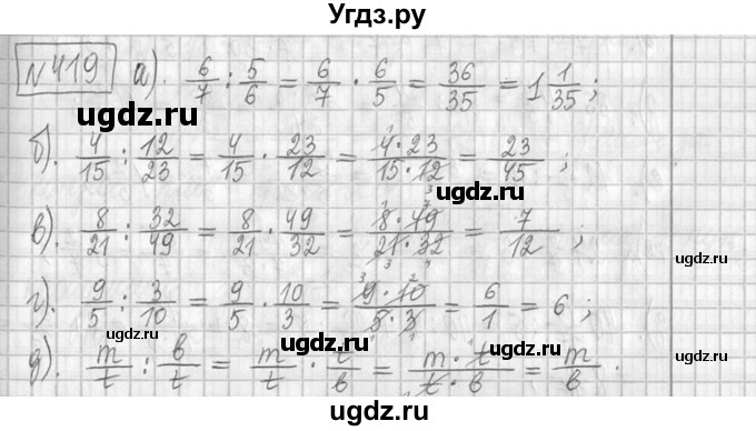 ГДЗ (Решебник ) по математике 5 класс Л.Г. Петерсон / часть 2 / 419