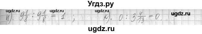 ГДЗ (Решебник ) по математике 5 класс Л.Г. Петерсон / часть 2 / 421(продолжение 2)