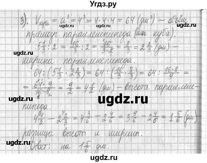 ГДЗ (Решебник ) по математике 5 класс Л.Г. Петерсон / часть 2 / 423(продолжение 2)