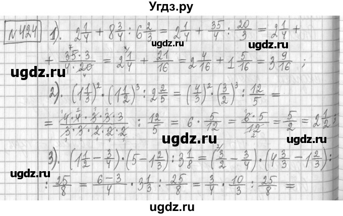 ГДЗ (Решебник ) по математике 5 класс Л.Г. Петерсон / часть 2 / 424