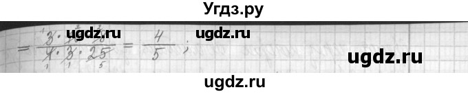 ГДЗ (Решебник ) по математике 5 класс Л.Г. Петерсон / часть 2 / 424(продолжение 2)