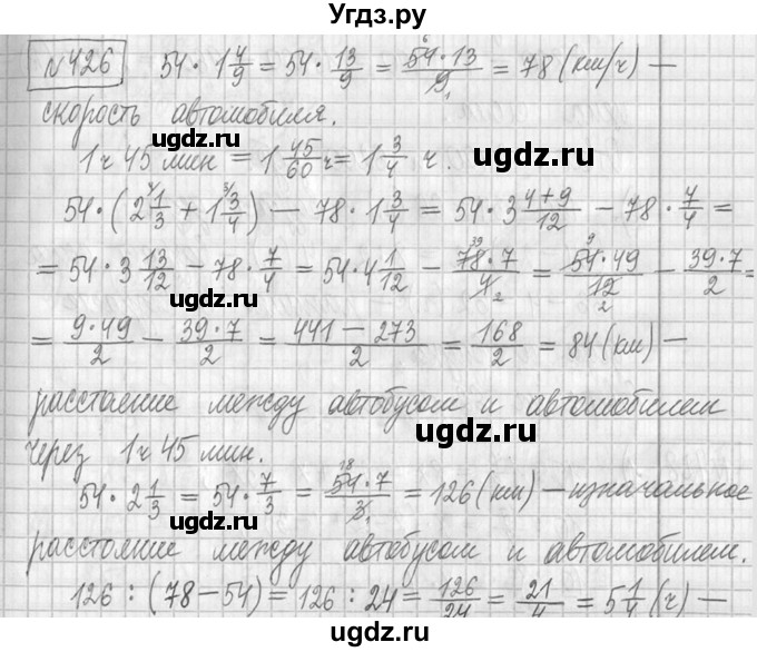 ГДЗ (Решебник ) по математике 5 класс Л.Г. Петерсон / часть 2 / 426