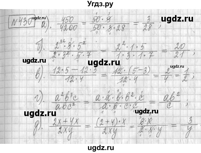 ГДЗ (Решебник ) по математике 5 класс Л.Г. Петерсон / часть 2 / 430