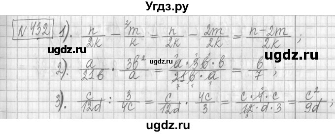 ГДЗ (Решебник ) по математике 5 класс Л.Г. Петерсон / часть 2 / 432