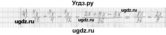 ГДЗ (Решебник ) по математике 5 класс Л.Г. Петерсон / часть 2 / 432(продолжение 2)