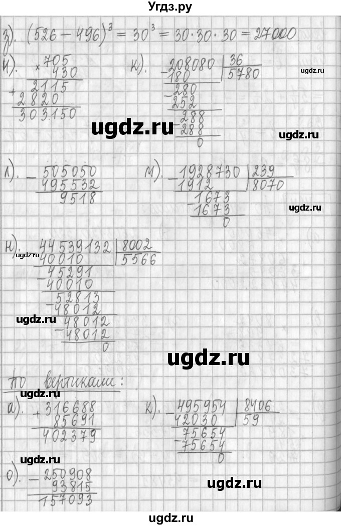 ГДЗ (Решебник ) по математике 5 класс Л.Г. Петерсон / часть 2 / 434(продолжение 2)