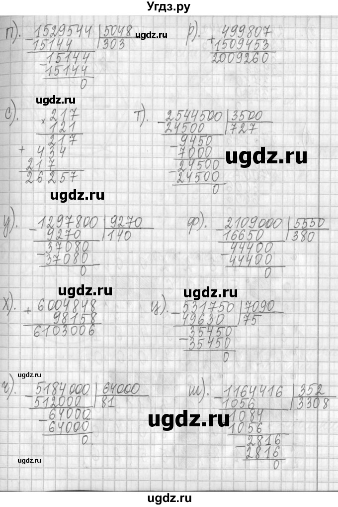 ГДЗ (Решебник ) по математике 5 класс Л.Г. Петерсон / часть 2 / 434(продолжение 3)