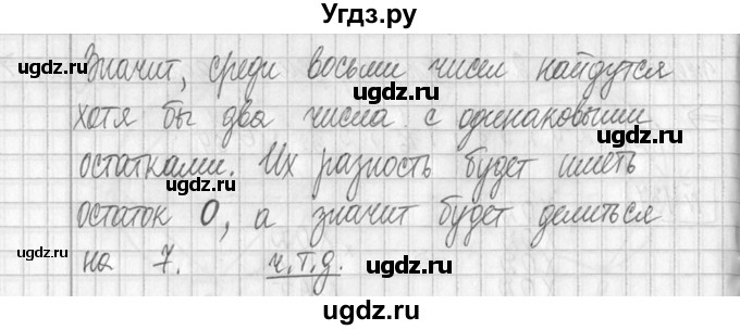 ГДЗ (Решебник ) по математике 5 класс Л.Г. Петерсон / часть 2 / 438(продолжение 2)