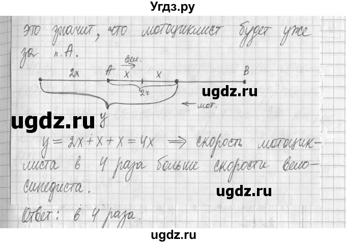 ГДЗ (Решебник ) по математике 5 класс Л.Г. Петерсон / часть 2 / 440(продолжение 2)