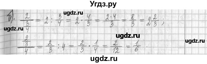 ГДЗ (Решебник ) по математике 5 класс Л.Г. Петерсон / часть 2 / 443(продолжение 2)