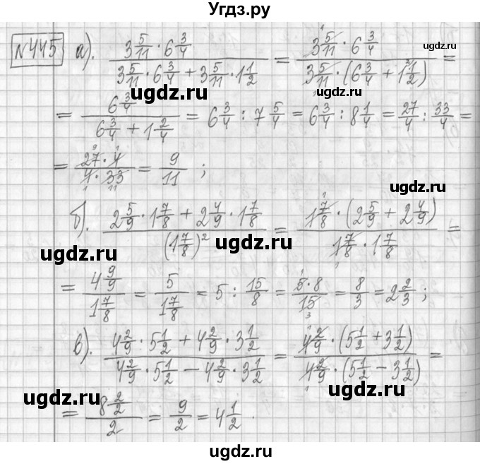 ГДЗ (Решебник ) по математике 5 класс Л.Г. Петерсон / часть 2 / 445