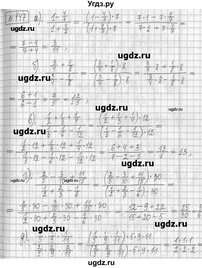 ГДЗ (Решебник ) по математике 5 класс Л.Г. Петерсон / часть 2 / 447