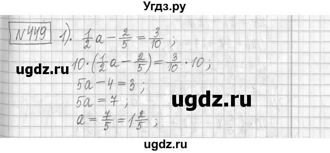 ГДЗ (Решебник ) по математике 5 класс Л.Г. Петерсон / часть 2 / 449