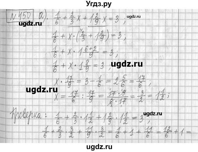 ГДЗ (Решебник ) по математике 5 класс Л.Г. Петерсон / часть 2 / 450