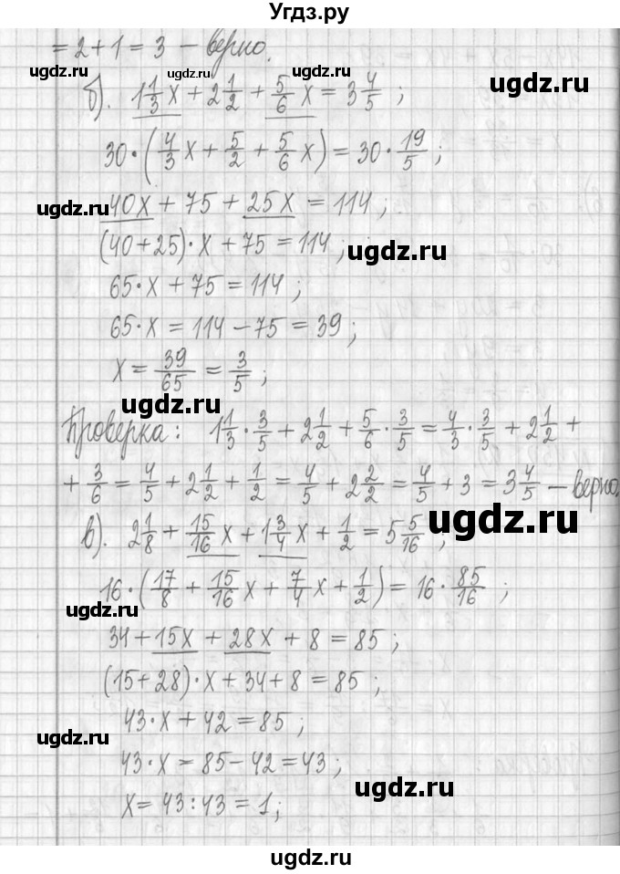 ГДЗ (Решебник ) по математике 5 класс Л.Г. Петерсон / часть 2 / 450(продолжение 2)