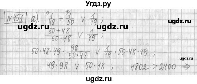 ГДЗ (Решебник ) по математике 5 класс Л.Г. Петерсон / часть 2 / 451