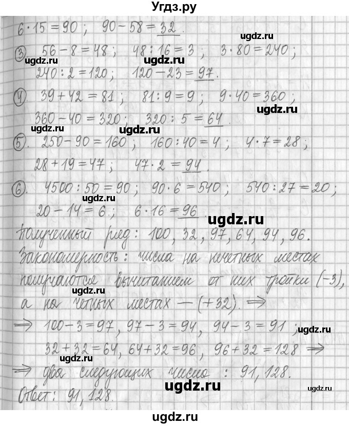 ГДЗ (Решебник ) по математике 5 класс Л.Г. Петерсон / часть 2 / 452(продолжение 2)