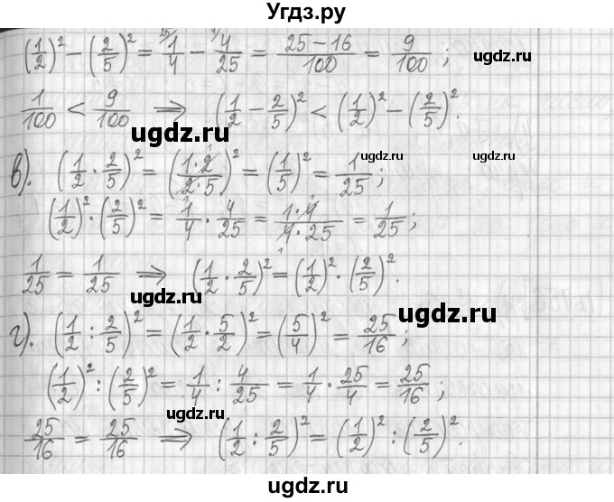 ГДЗ (Решебник ) по математике 5 класс Л.Г. Петерсон / часть 2 / 454(продолжение 2)