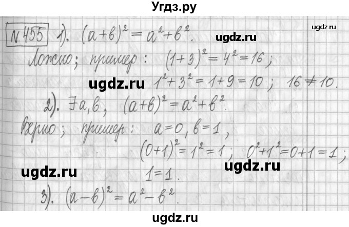 ГДЗ (Решебник ) по математике 5 класс Л.Г. Петерсон / часть 2 / 455