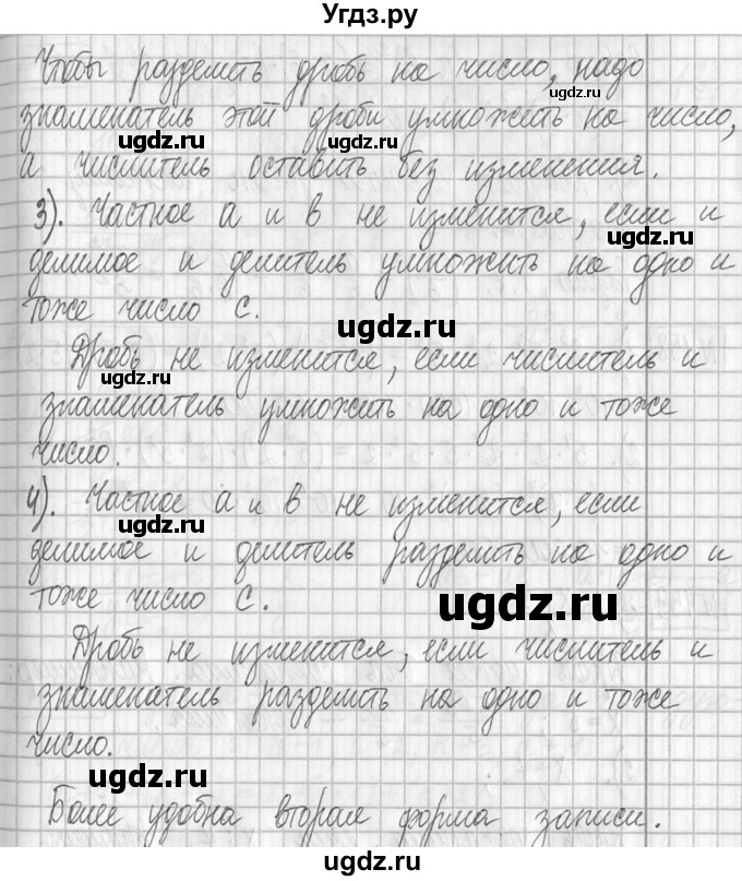 ГДЗ (Решебник ) по математике 5 класс Л.Г. Петерсон / часть 2 / 456(продолжение 2)