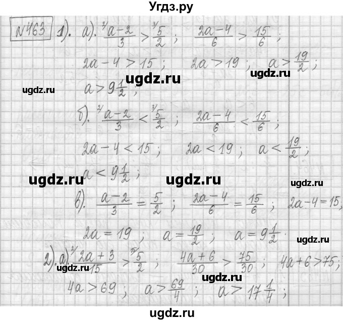 ГДЗ (Решебник ) по математике 5 класс Л.Г. Петерсон / часть 2 / 463