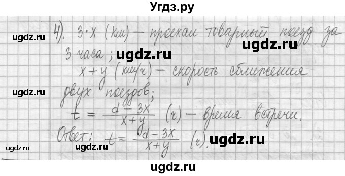 ГДЗ (Решебник ) по математике 5 класс Л.Г. Петерсон / часть 2 / 465(продолжение 3)