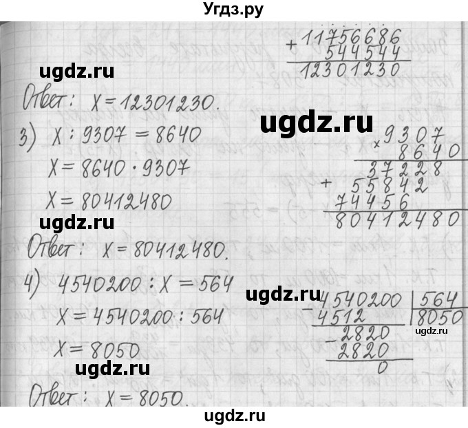 ГДЗ (Решебник ) по математике 5 класс Л.Г. Петерсон / часть 2 / 47(продолжение 2)