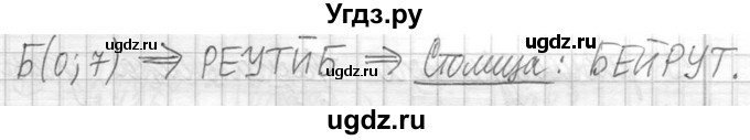 ГДЗ (Решебник ) по математике 5 класс Л.Г. Петерсон / часть 2 / 470(продолжение 2)