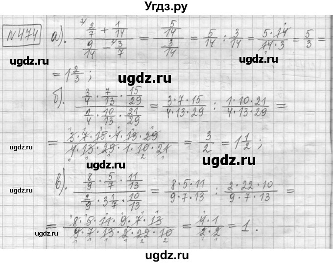 ГДЗ (Решебник ) по математике 5 класс Л.Г. Петерсон / часть 2 / 474