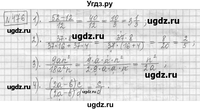 ГДЗ (Решебник ) по математике 5 класс Л.Г. Петерсон / часть 2 / 476