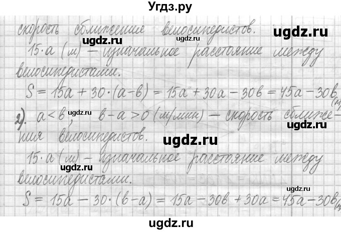 ГДЗ (Решебник ) по математике 5 класс Л.Г. Петерсон / часть 2 / 478(продолжение 2)