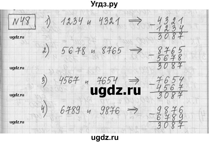 ГДЗ (Решебник ) по математике 5 класс Л.Г. Петерсон / часть 2 / 48