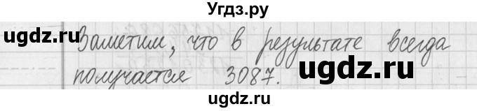 ГДЗ (Решебник ) по математике 5 класс Л.Г. Петерсон / часть 2 / 48(продолжение 2)