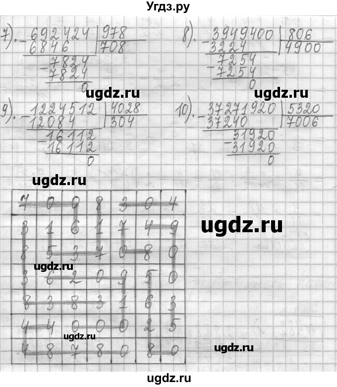 ГДЗ (Решебник ) по математике 5 класс Л.Г. Петерсон / часть 2 / 482(продолжение 2)