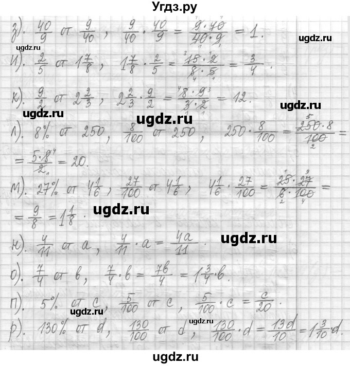 ГДЗ (Решебник ) по математике 5 класс Л.Г. Петерсон / часть 2 / 486(продолжение 2)