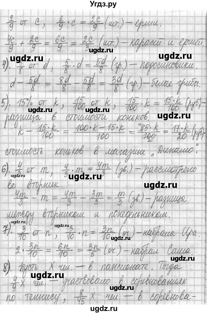 ГДЗ (Решебник ) по математике 5 класс Л.Г. Петерсон / часть 2 / 487(продолжение 2)