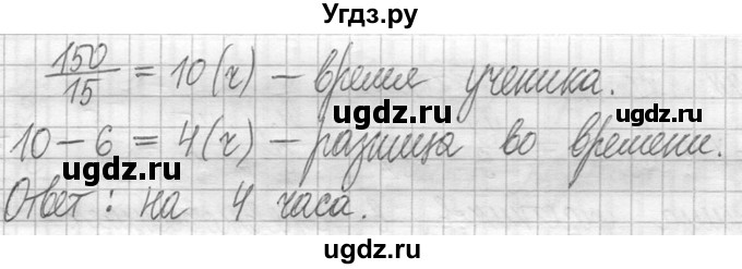 ГДЗ (Решебник ) по математике 5 класс Л.Г. Петерсон / часть 2 / 491(продолжение 2)