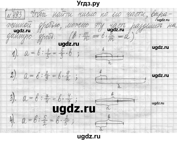 ГДЗ (Решебник ) по математике 5 класс Л.Г. Петерсон / часть 2 / 493