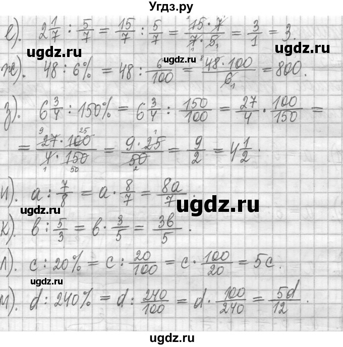 ГДЗ (Решебник ) по математике 5 класс Л.Г. Петерсон / часть 2 / 494(продолжение 2)