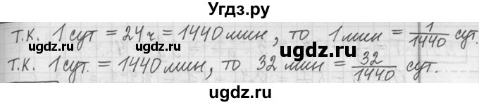 ГДЗ (Решебник ) по математике 5 класс Л.Г. Петерсон / часть 2 / 50(продолжение 2)