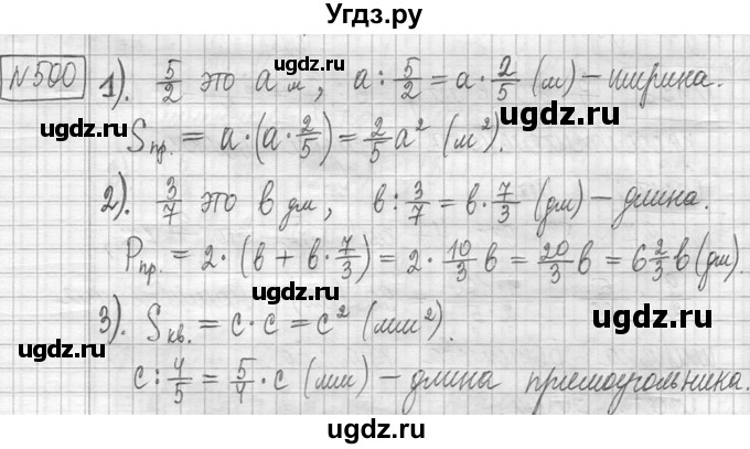 ГДЗ (Решебник ) по математике 5 класс Л.Г. Петерсон / часть 2 / 500
