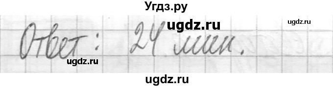 ГДЗ (Решебник ) по математике 5 класс Л.Г. Петерсон / часть 2 / 509(продолжение 2)