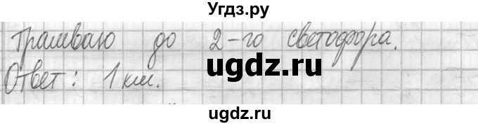 ГДЗ (Решебник ) по математике 5 класс Л.Г. Петерсон / часть 2 / 512(продолжение 2)