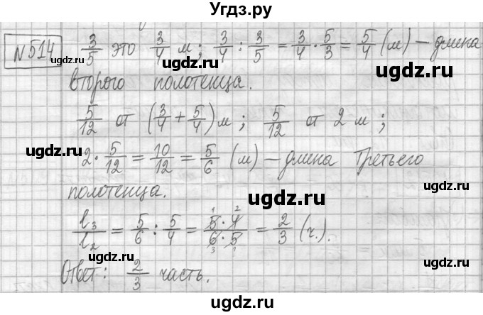 ГДЗ (Решебник ) по математике 5 класс Л.Г. Петерсон / часть 2 / 514