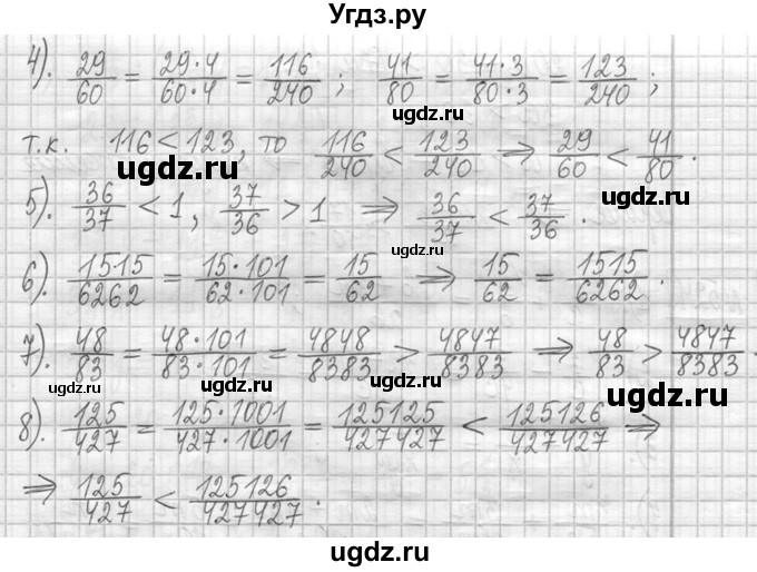 ГДЗ (Решебник ) по математике 5 класс Л.Г. Петерсон / часть 2 / 522(продолжение 2)