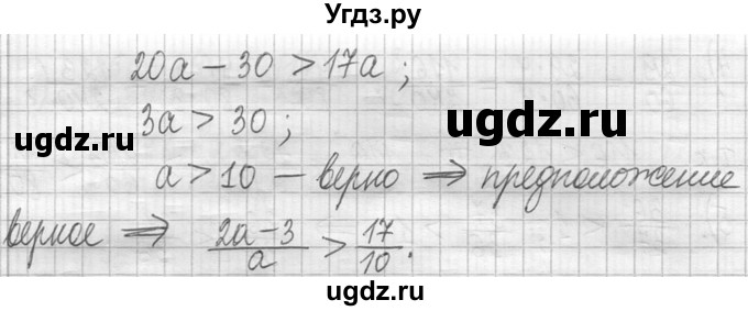 ГДЗ (Решебник ) по математике 5 класс Л.Г. Петерсон / часть 2 / 523(продолжение 2)