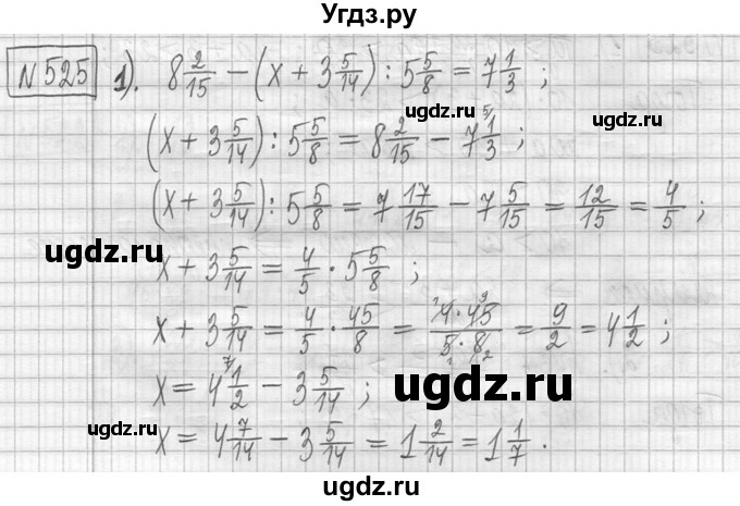 ГДЗ (Решебник ) по математике 5 класс Л.Г. Петерсон / часть 2 / 525