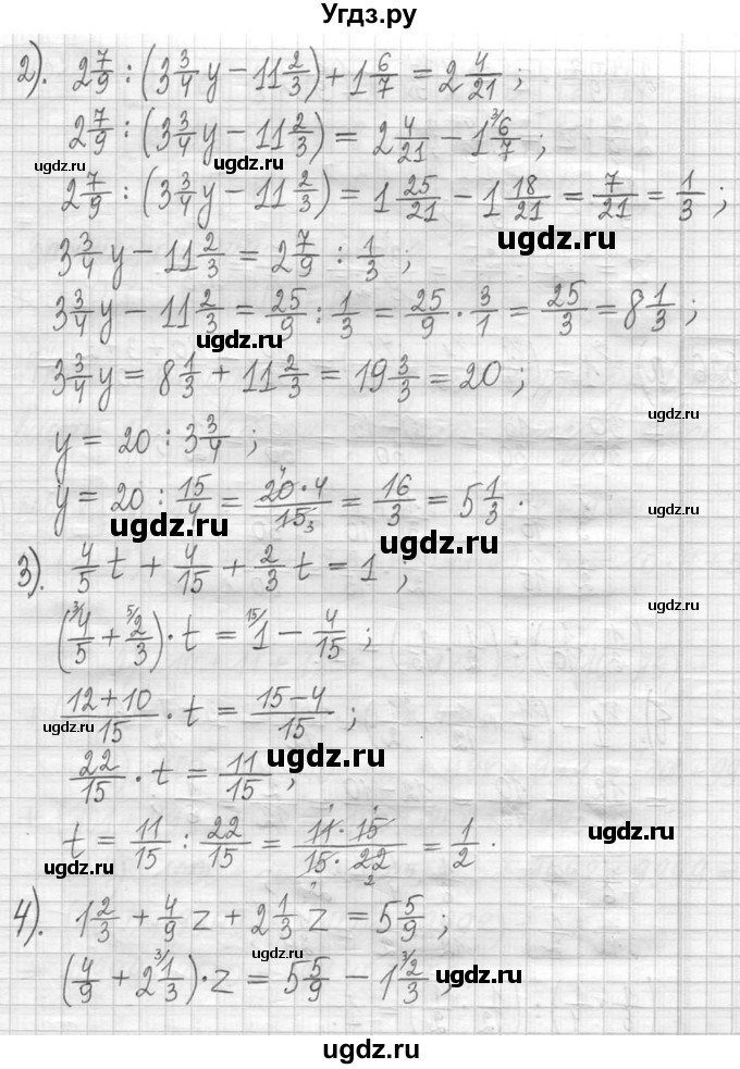 ГДЗ (Решебник ) по математике 5 класс Л.Г. Петерсон / часть 2 / 525(продолжение 2)