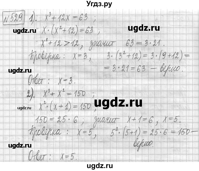 ГДЗ (Решебник ) по математике 5 класс Л.Г. Петерсон / часть 2 / 529