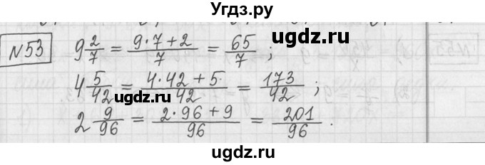 ГДЗ (Решебник ) по математике 5 класс Л.Г. Петерсон / часть 2 / 53